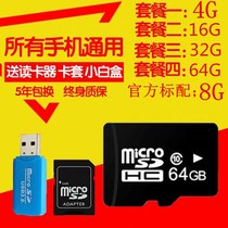 8G mobile phone memory card 2g car recorder SD card radio 4g storage card square dance speaker monitor TF card
