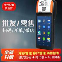 Mobile billing register printer retail convenience store clothing accessories department store handheld English traditional cash register