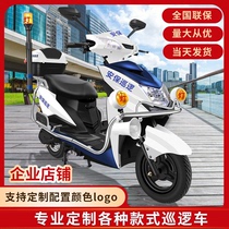Patrol electric car security patrol car battery car property security joint defense community campus patrol electric motorcycle electric motorcycle