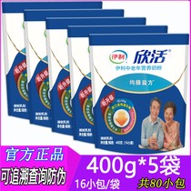 In June 21 Yilixin live middle-aged nutrition milk powder 400g*5 bags of adult milk powder calcium supplement for the elderly