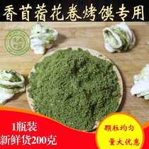 Ningxia native specialty natural farm Sopher powder cousco bean powder fragrant alfalfa seasoning dry spice flower roll steamed bun