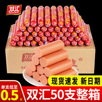  Shuanghui ham 50g*50 starch intestines FCL Huifulai instant noodles pan-fried and grilled intestines snacks wholesale