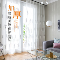 Curtain gauze Nordic wind ins white gauze thin screen fabric gauze partition bay window balcony yarn bedroom semi-shading