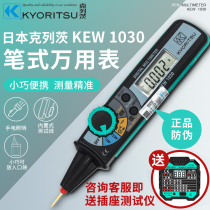 Japans co-establishment KEW1030 pen multimeter small portable miniature universal meter digital high precision