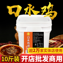 Ten Ji Chongqing saliva chicken seasoning 10kg hand-torn chicken cold chicken sauce commercial spicy red oil pepper base