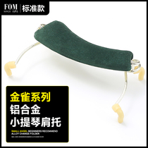 FOM Jock series aluminum alloy violin shoulder rest children adjustable soft sponge piano holder professional general accessories