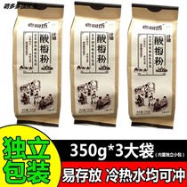 Xian Hui Min Street sour plum powder commercial sour plum soup raw material plum powder juice powder independent packaging 350g * 3 bags