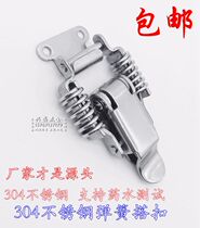 Special price stainless steel 304 industrial buckle double spring small buckle electromechanical box buckle spring buckle