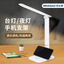 led creative student desk lamp learning special reading folding USB charging touch dimming long arm dormitory nsd6