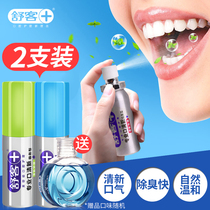 Shuke breath freshener female oral spray persistent mouthwash halitosis to remove odor oral spray combination portable