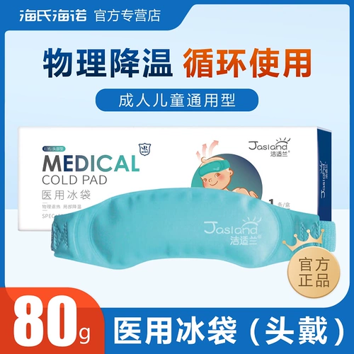 Холодный компресс, сумка для льда, детская повязка на голову для взрослых, многоразовый охлаждающий охлаждающий пластырь, физическая защита