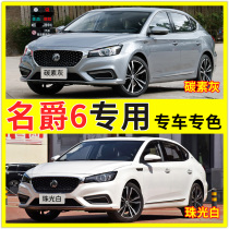 MG MG6 Paint refill pen Carbon gray pearlescent white MG red car paint scratch repair gray self-painting white