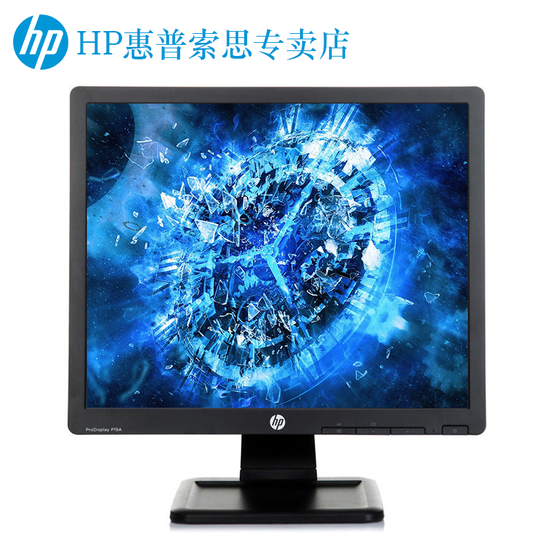 HP/HP Industrial Monitor Supports Wall-mounted Commercial Office P19A 19-inch LED Backlight LCD Display