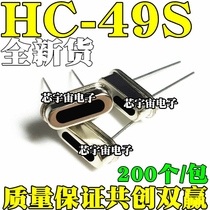  In-line 2-pin passive crystal oscillator 32 000M 32M 32MHZ 32 000MHZ 32M HC-49S
