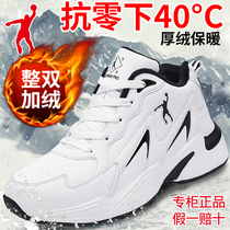 Jordan Gland winter white sports shoes mens youth trend casual shoes high thick warm and velvet cotton shoes