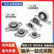 Zinc alloy vertical with seat bearing KP 08000001002003004005006007