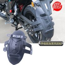 Suitable for Jiayue N19 mudguard domestic Z1000 Boa Boa constrictor motorcycle front and rear mud tile water retaining skin modification