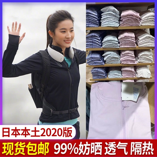 Uniqlo, японская дышащая комфортная одежда для защиты от солнца, защита от ультрафиолета