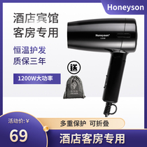 Hotel hair dryer Hotel special 1200W folding hair dryer small quick-drying Honeyson explosion