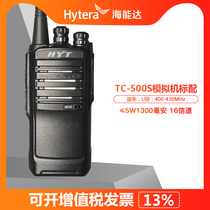  Original Haoyitong TC-500S Walkie-talkie professional handheld high-power outdoor intercom handheld hotel property
