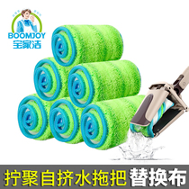 Baojia Jie ingenuity twist-free hand-washing self-screw flat mop E-N340 replacement mop