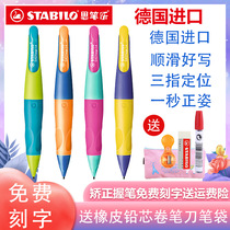 Germany Stabilo net red fat pencil 1 4mm correction pen holding pen activity mechanical pencil constant lead childrens primary school pencil 468 pencil 1 4mm thick lead core