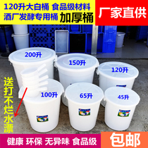 Food grade fermenter with lid Plastic big white bucket Plastic bucket thickened household water storage bucket Large round large capacity