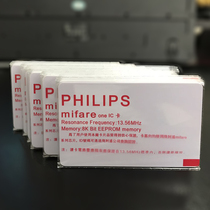 Philips M1 card original S50 white card philip S50 white card S50 white card imported MeCard