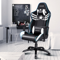 Akadin e-sports chair home comfort computer chair male and female professional game chair integrated cockpit space capsule