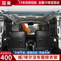 Suitable for Elfa car drying rack Wilfa drying crossbar Trunk roof hanging rod interior modification