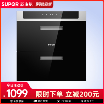 Supor ZTD100G-508 embedded disinfection cabinet kitchen household two-star disinfection cupboard small dryer