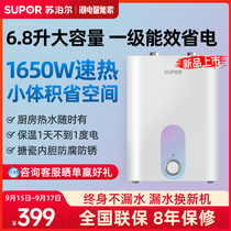 Supor UK05 small kitchen treasure kitchen electric water heater storage type household small hot water treasure instant 6 8 liters