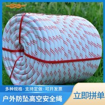 Outdoor anti-fall Net drop Spider Man wear-resistant chameleon nylon rope high-altitude safety rope set exterior wall cleaning sling rope