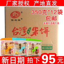 Belike Taiwan style rice cake 350g egg yolk baby rice cake rice fruit whole box office casual childrens snacks