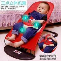 Coaxed baby artifact baby rocking chair Cradle Baby comfort chair recliner rocking chair sleeping rocking chair coaxing basket children coaxing treasure sleep