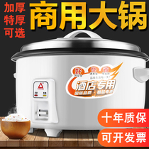 Extra large rice cooker canteen commercial large capacity 30-50-60 people 70 super large old-fashioned rice cooker large