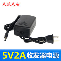 Transceiver power supply 5V2A fiber optic transceiver Optical terminal machine monitoring applicable power adapter Foot current foot safety