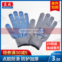  Dongcheng 12 pairs of dispensing non-slip gloves Labor insurance work gloves Protective thickened bead gloves Cotton yarn point plastic gloves