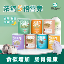 Freeze-dried quail chicken dried salmon meat diced strawberry fig bean curd hamster snack bear feed