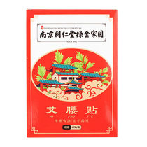 Wormwood apes flagship store weight loss stickers navel slimming lazy man moxibustion thin belly female wormwood leaf paste to remove dampness