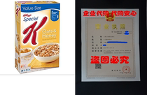 Special K Kelloggs Cereal Oats and Hony 18 50 Ounce
