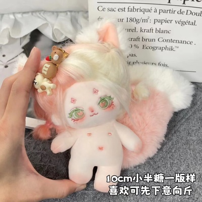 taobao agent [Guli Guli] 10cm half sugar#【【#cotton doll clothes 28 nights 8 o'clock to watch the new product