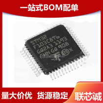  Original spot patch GD32F103C8T6 package LQFP-48 32-bit microcontroller