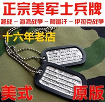 US soldier brand ID brand military brand necklace American dog brand custom male and female hanging nameplate World War II stamping