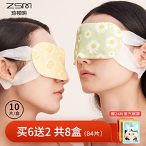 (Value pack) Zhen Shimings best-selling steam eye mask hot compress heating eye mask sleep shading 84-96 pieces