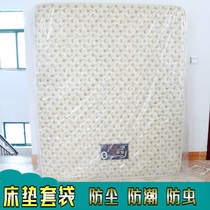  Mattress packaging special bag large transparent plastic bag decoration dust-proof waterproof and moisture-proof storage protective cover mattress cover