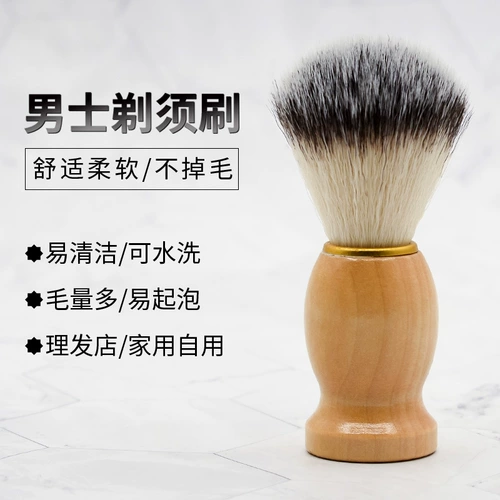 Мужская мягкая щетка для бритья подходит для бороды, мыло для ухода за кожей для стрижки волос