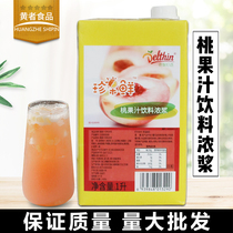 Dexinzhen chooses rare fruit juice 1L peach juice drink concentrated juice peach juice ice shake Peach Peach