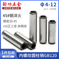 M4M5M6-M12 hardened internal thread cylindrical pin GB120 positioning pin tapping pin pull pin 45# steel