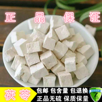  Poria Poria block White Poria ding Chinese herbal medicine Poria sulfur-free new goods 500g White Poria powder